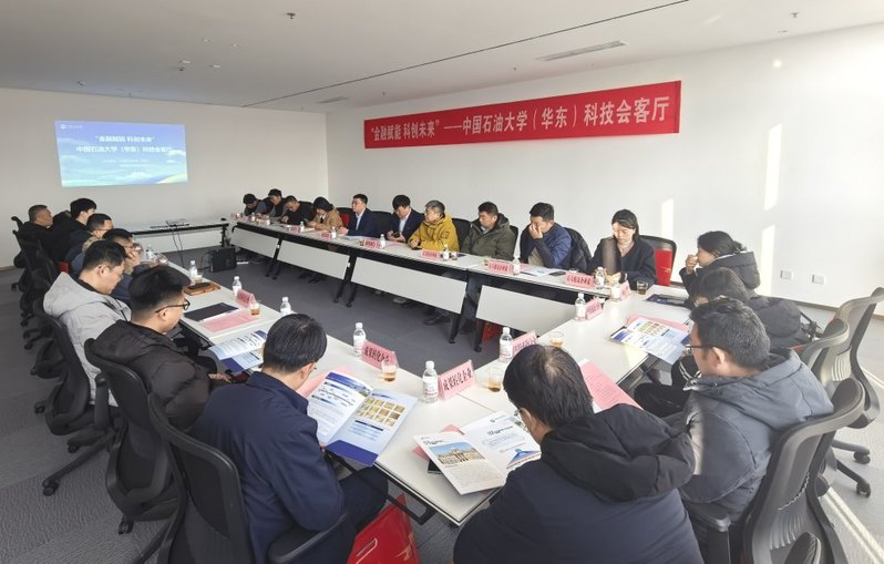 科技会客厅|&ldquo;金融赋能 科创未来&rdquo;--学校国家大学科技园科技集聚科技金融资源服务学校科技成果转化高质量发展