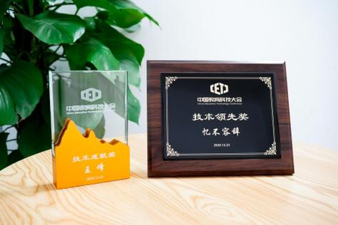 是国内互联网技术领域最专业,最具影响力的大型教育科技类行业盛会