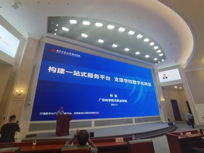 我校信息化成果荣获全国《高等学校数字校园建设规范》优秀应用案例