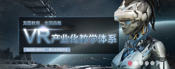 元年到来,看这些公司如何玩VR+教育_中国教育装备采购网