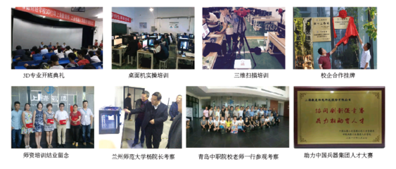 数造科技邀您参加第十七届全国职业教育现代技术装备及教材展览会